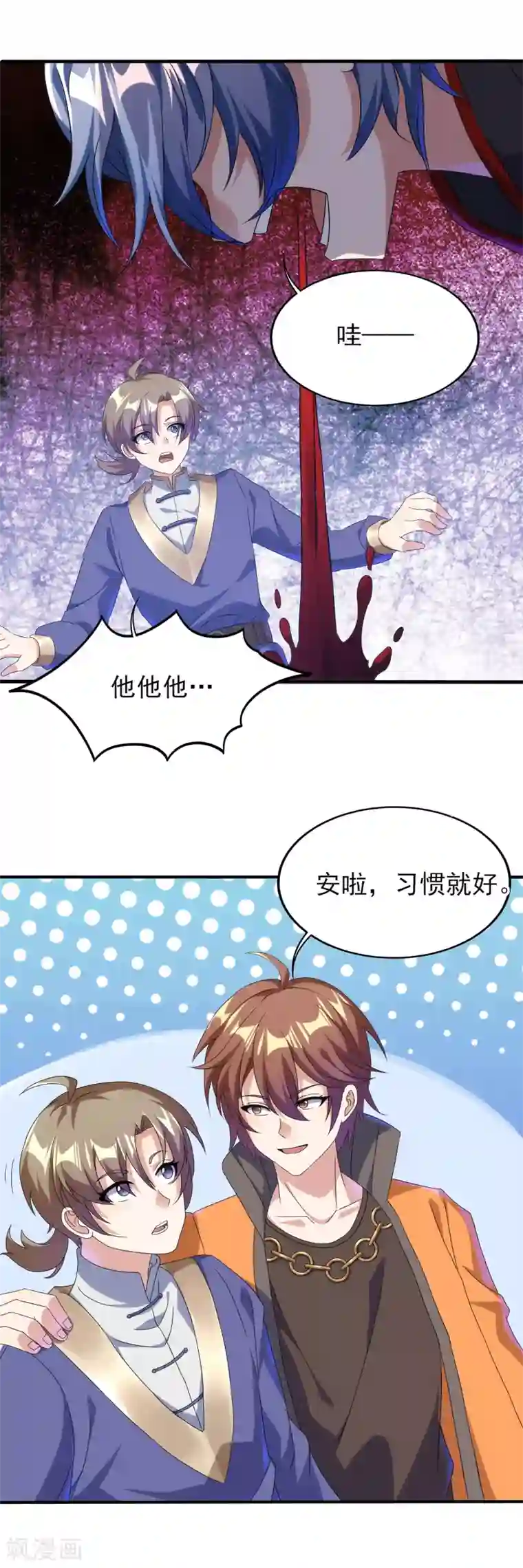 天醒之路第二季第39话 我看谁敢动