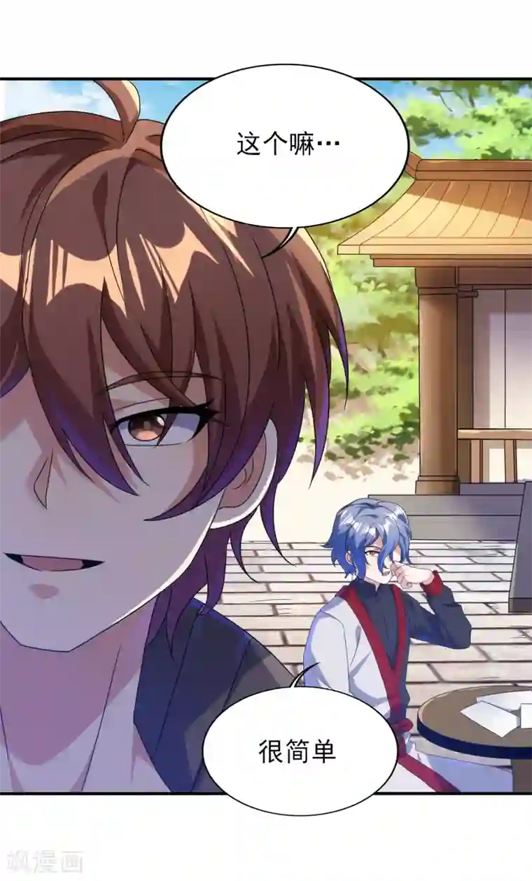 天醒之路第二季第39话 我看谁敢动