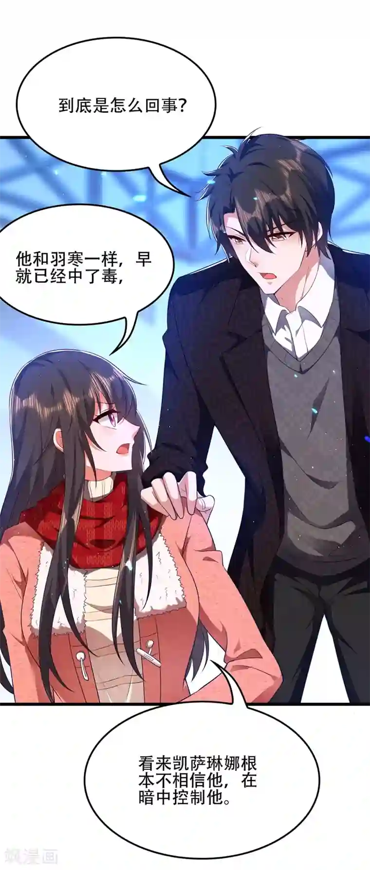 重生空间：豪门辣妻不好惹第134话 妈妈的照片