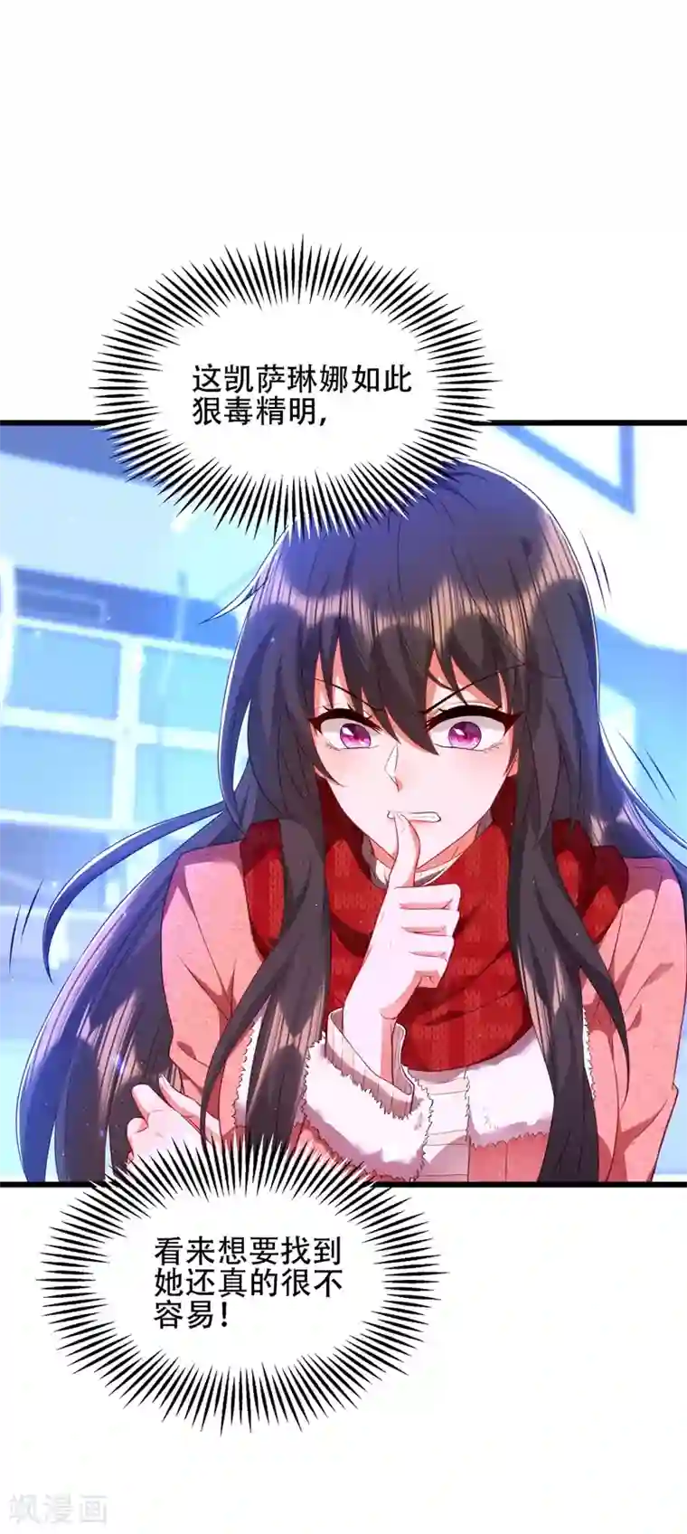 重生空间：豪门辣妻不好惹第134话 妈妈的照片