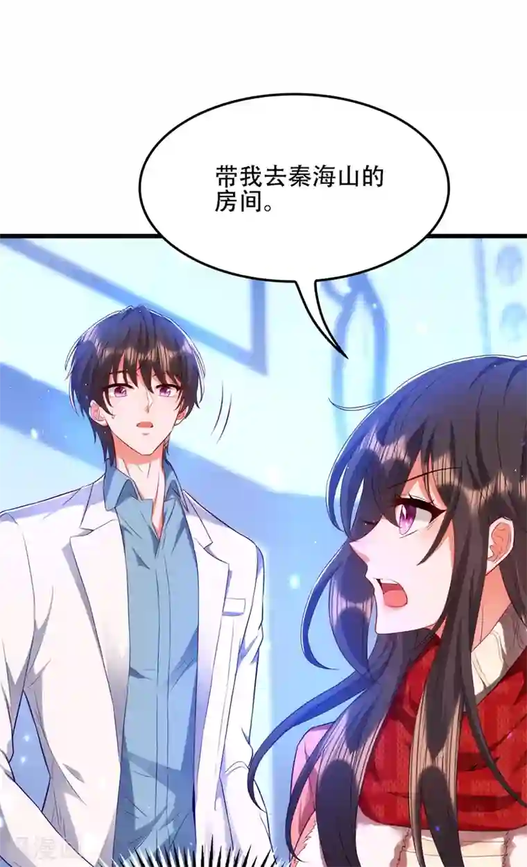 重生空间：豪门辣妻不好惹第134话 妈妈的照片