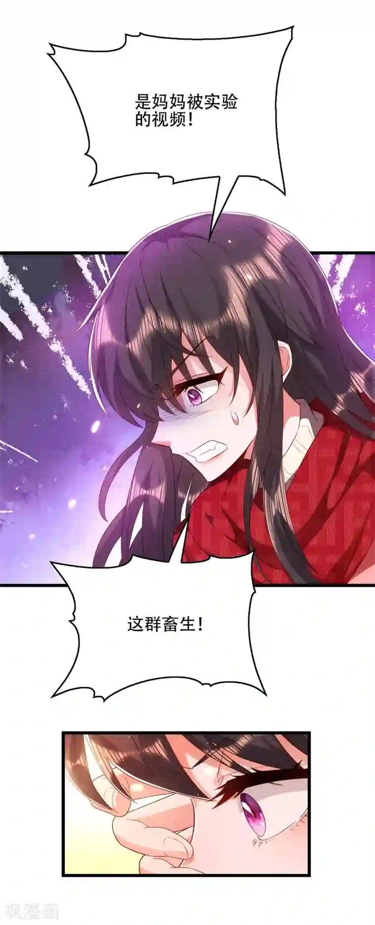 重生空间：豪门辣妻不好惹第134话 妈妈的照片