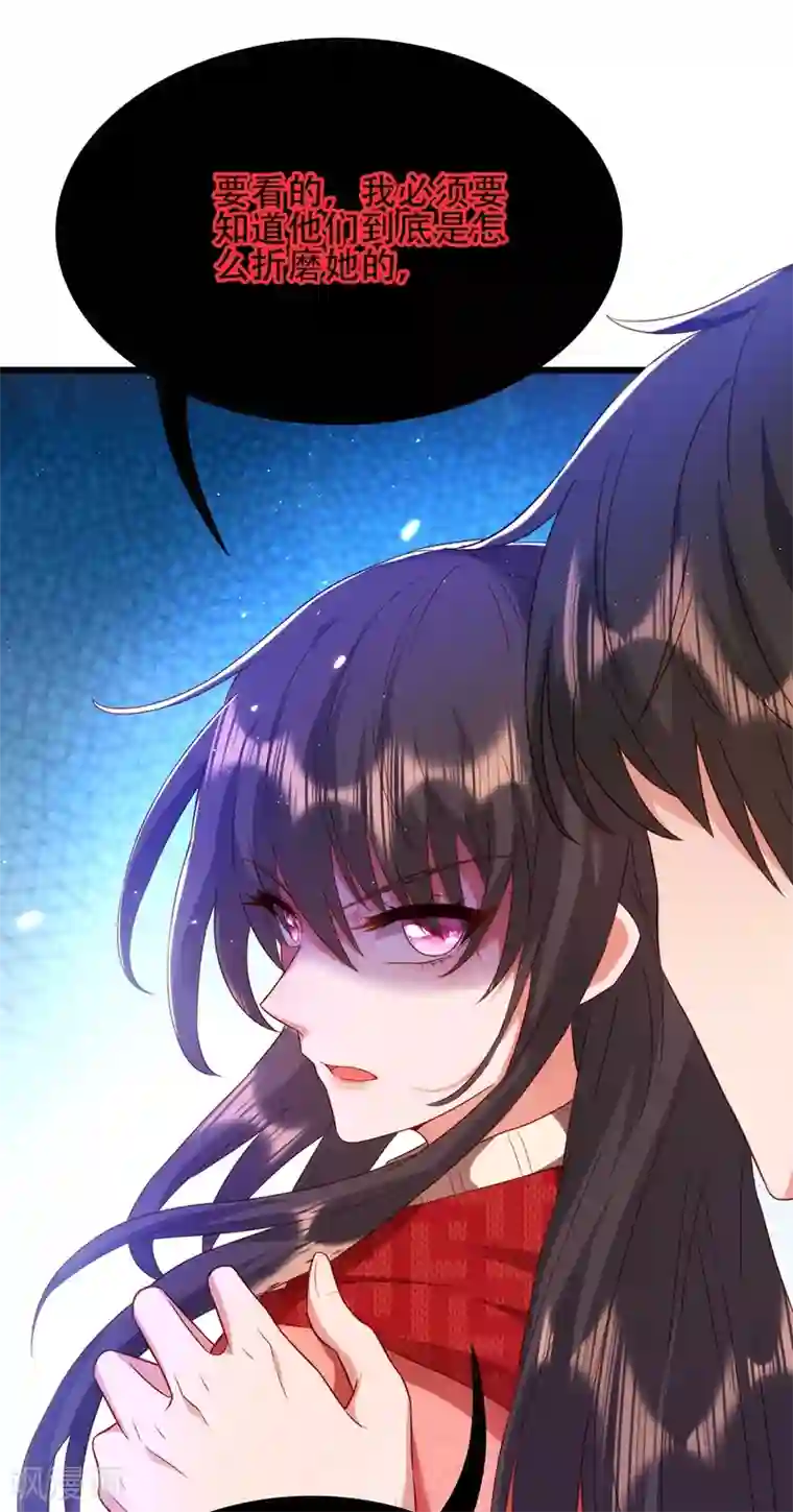 重生空间：豪门辣妻不好惹第134话 妈妈的照片