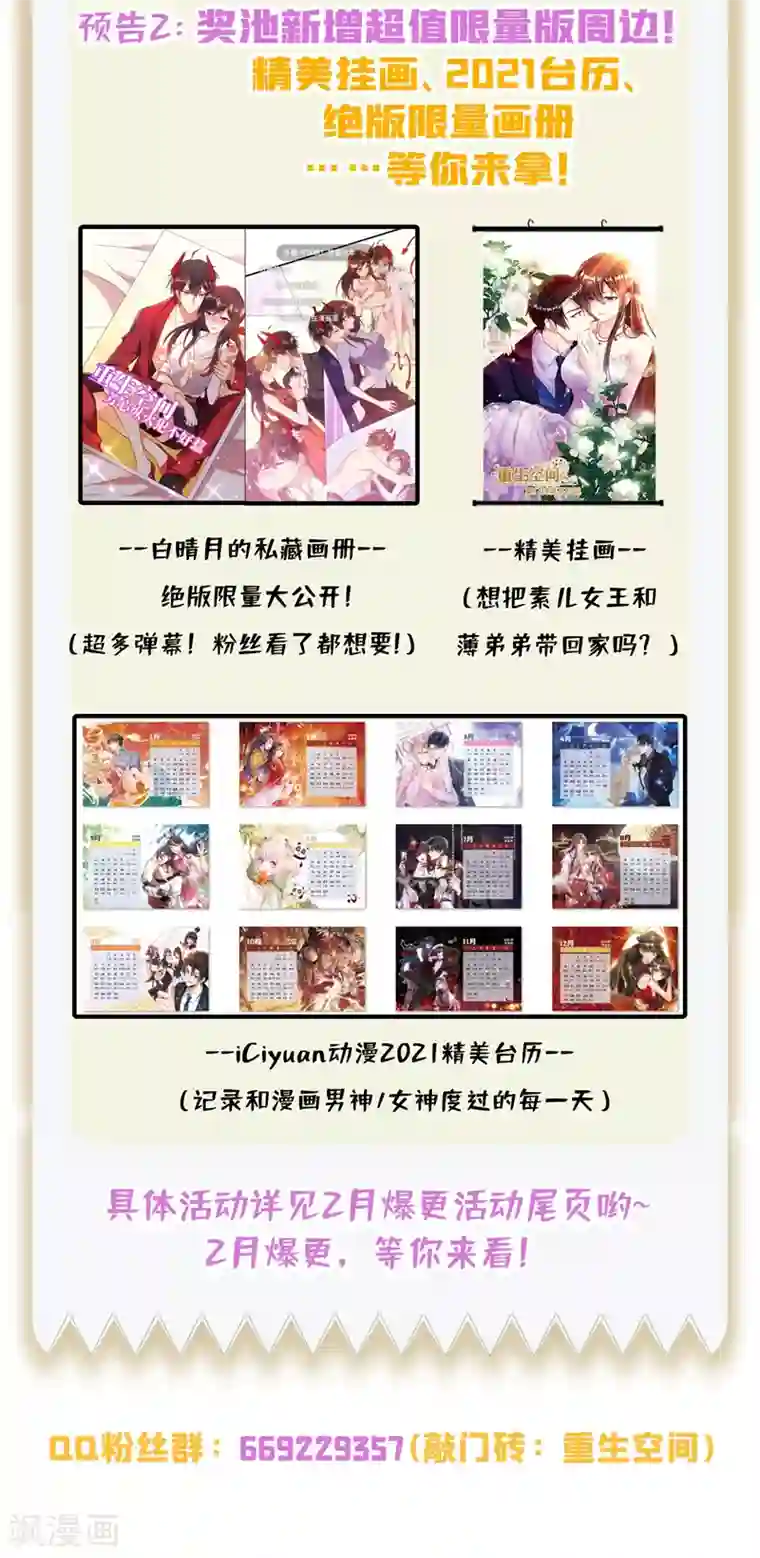 重生空间：豪门辣妻不好惹第134话 妈妈的照片