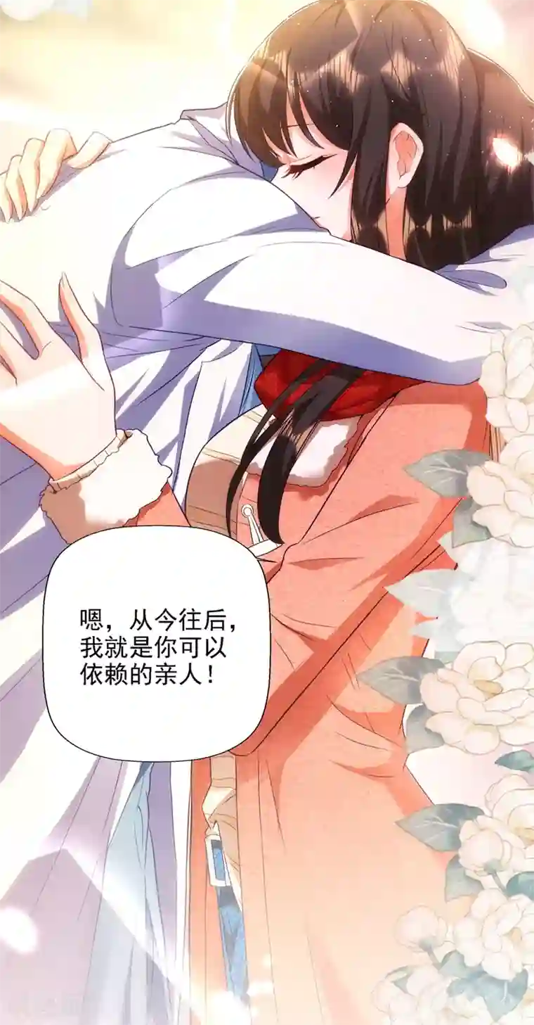 重生空间：豪门辣妻不好惹第134话 妈妈的照片