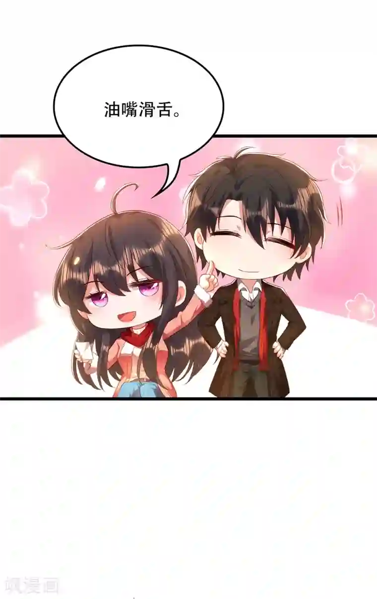 重生空间：豪门辣妻不好惹第135话 林素儿，不愧你是！