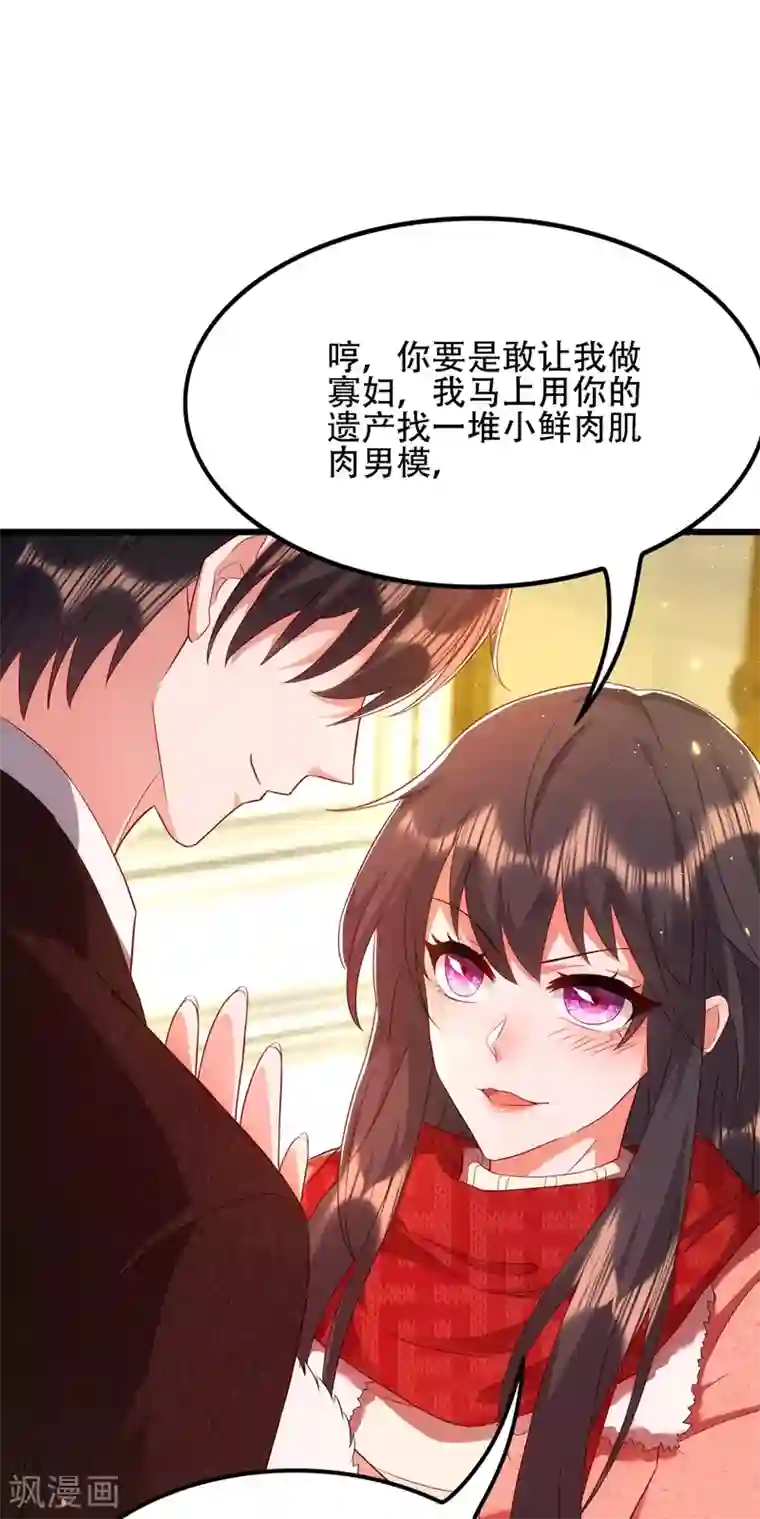 重生空间：豪门辣妻不好惹第135话 林素儿，不愧你是！