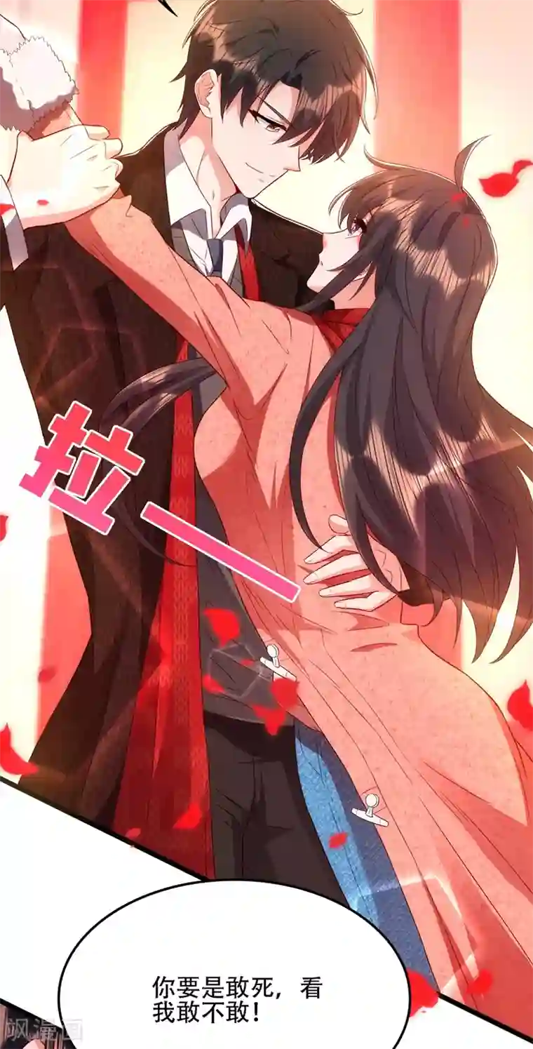 重生空间：豪门辣妻不好惹第135话 林素儿，不愧你是！