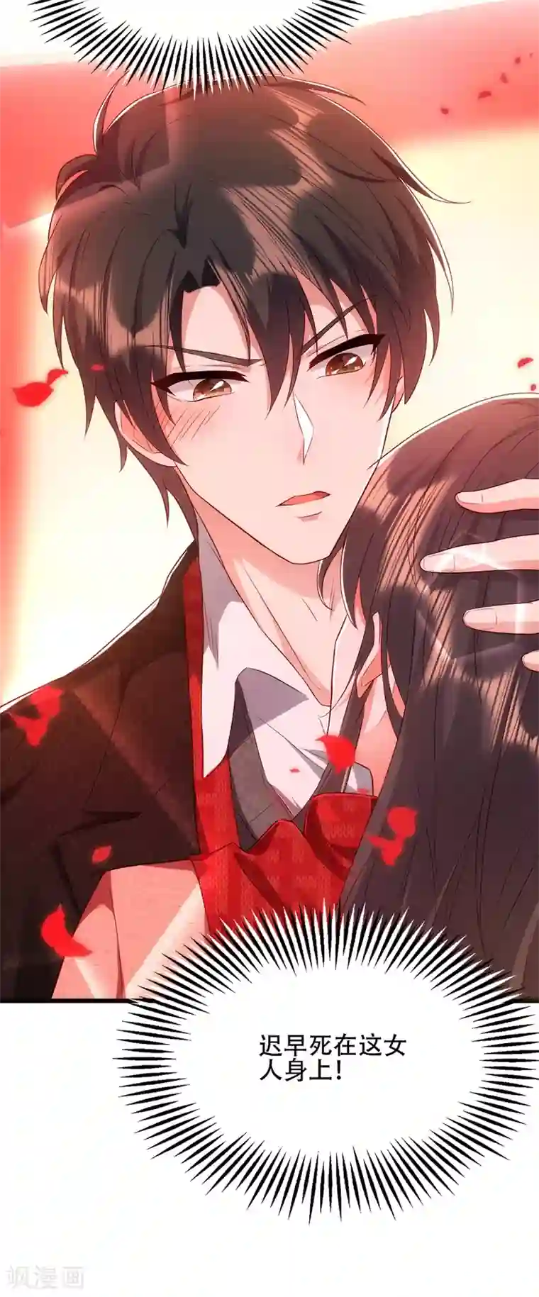 重生空间：豪门辣妻不好惹第135话 林素儿，不愧你是！