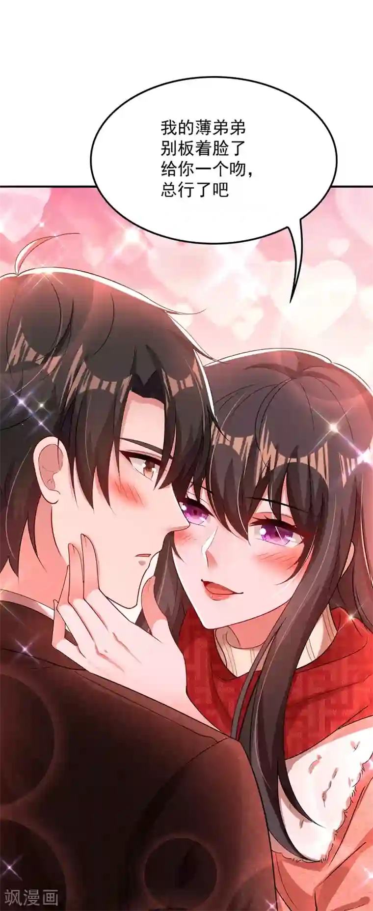 重生空间：豪门辣妻不好惹第135话 林素儿，不愧你是！