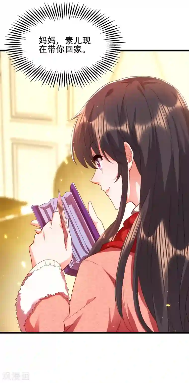 重生空间：豪门辣妻不好惹第135话 林素儿，不愧你是！