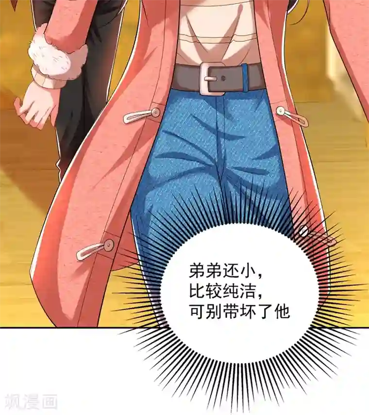 重生空间：豪门辣妻不好惹第135话 林素儿，不愧你是！