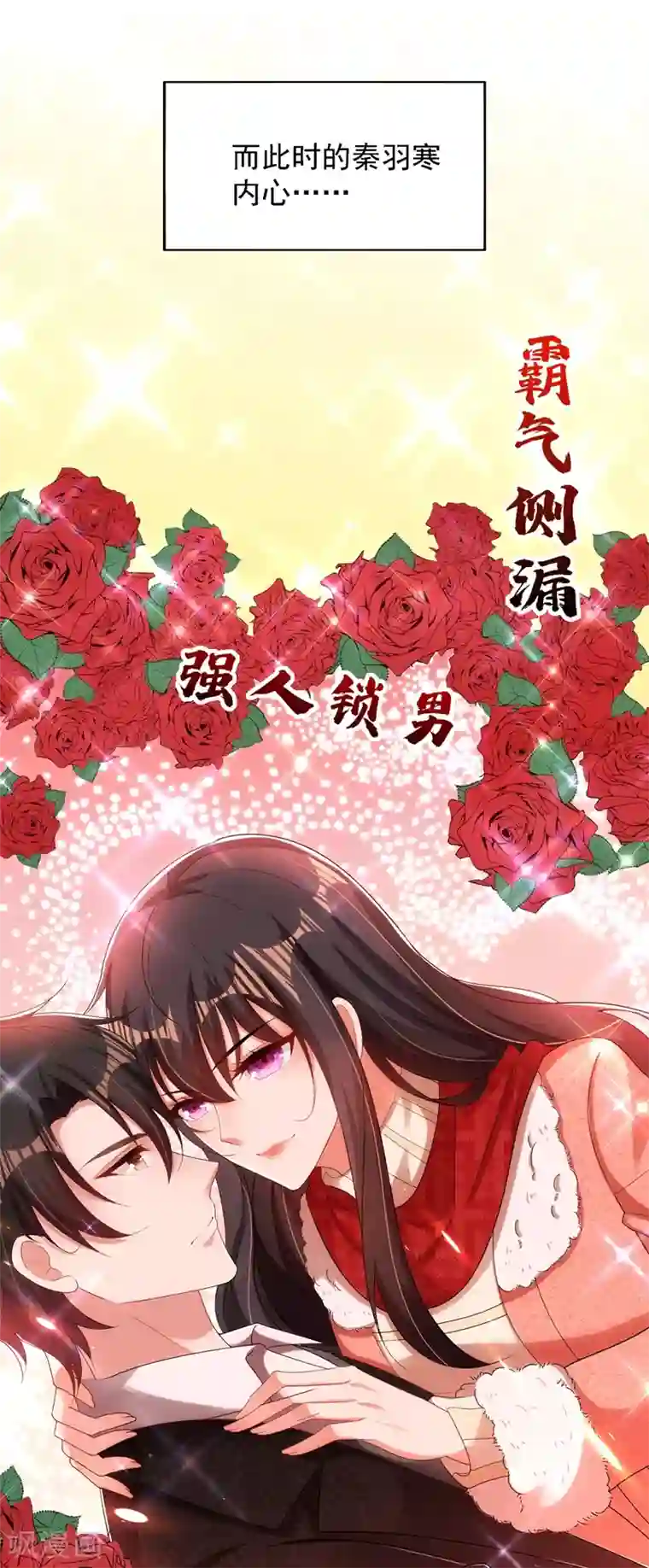 重生空间：豪门辣妻不好惹第135话 林素儿，不愧你是！