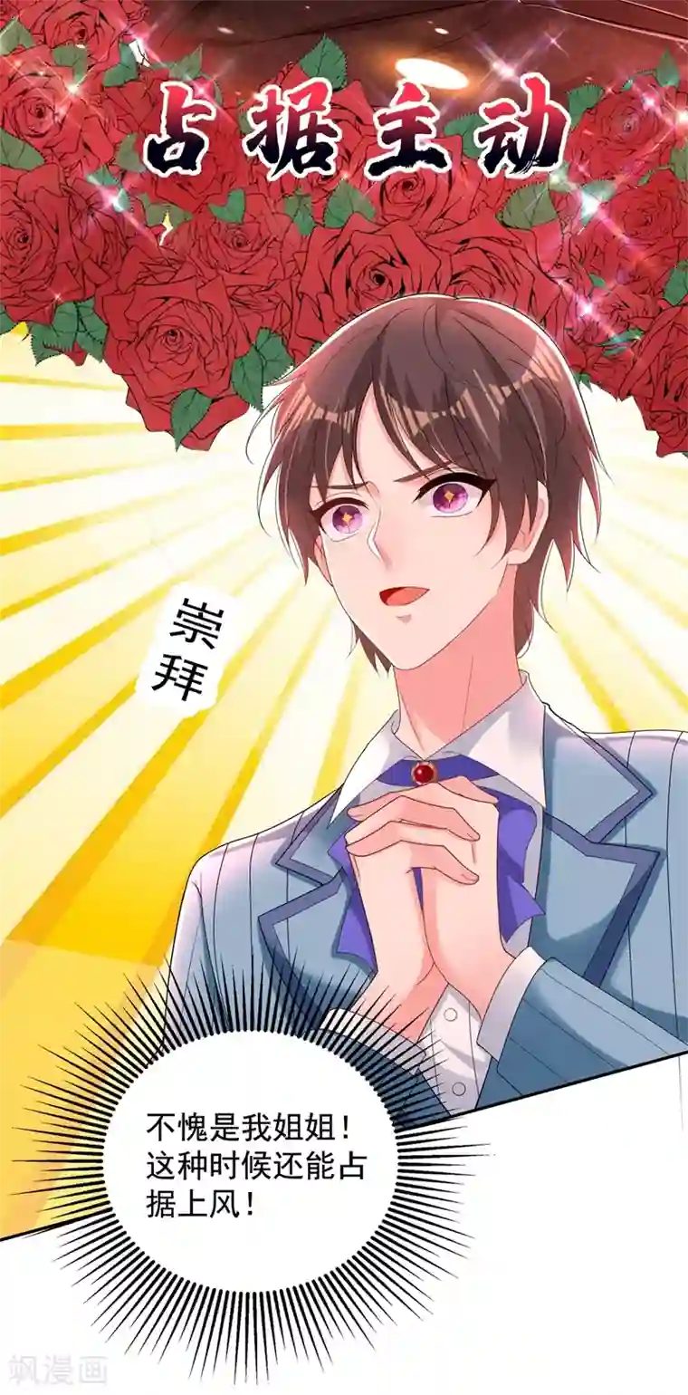 重生空间：豪门辣妻不好惹第135话 林素儿，不愧你是！