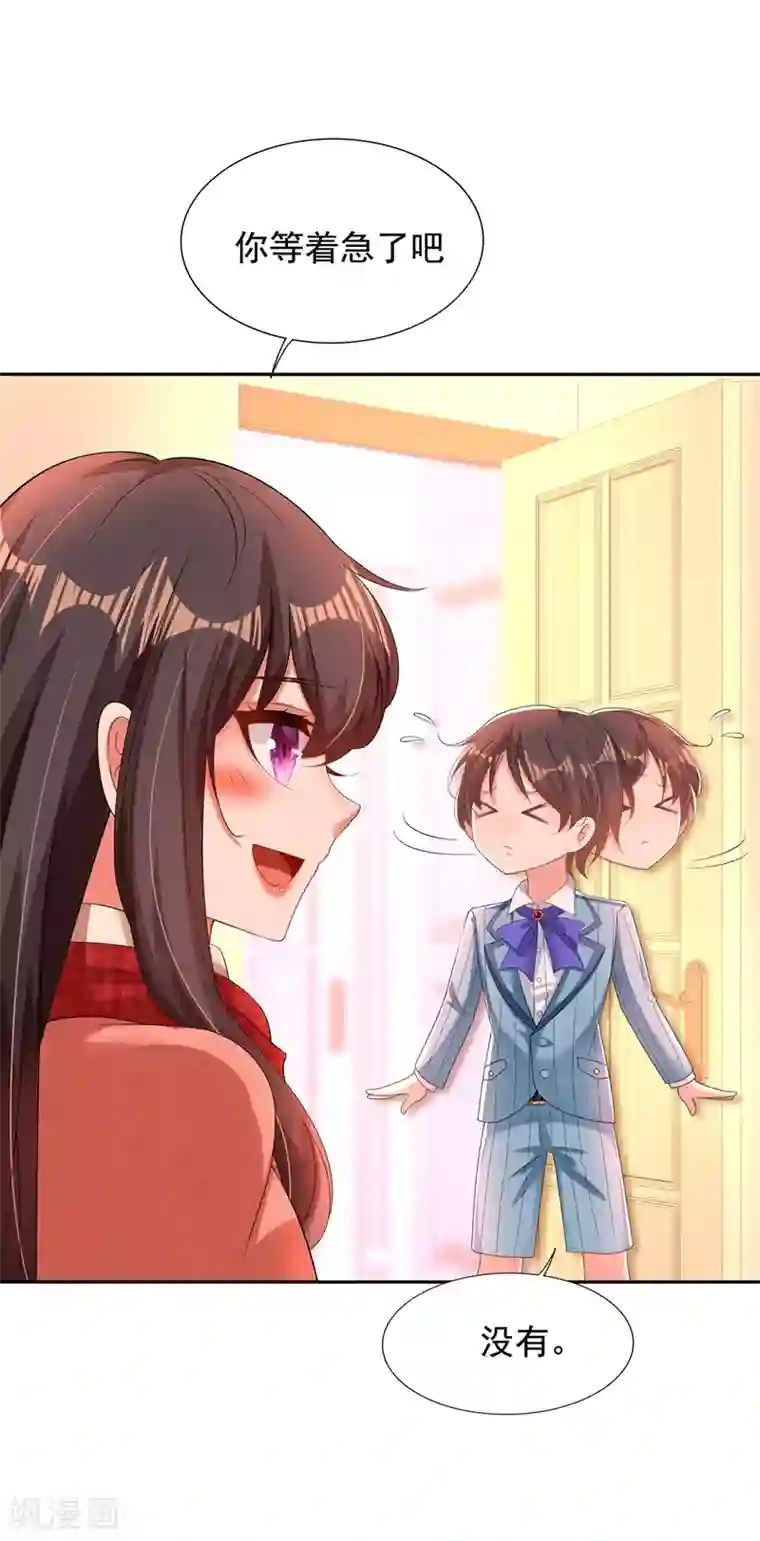 重生空间：豪门辣妻不好惹第135话 林素儿，不愧你是！