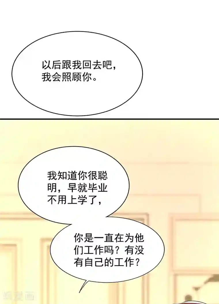 重生空间：豪门辣妻不好惹第135话 林素儿，不愧你是！