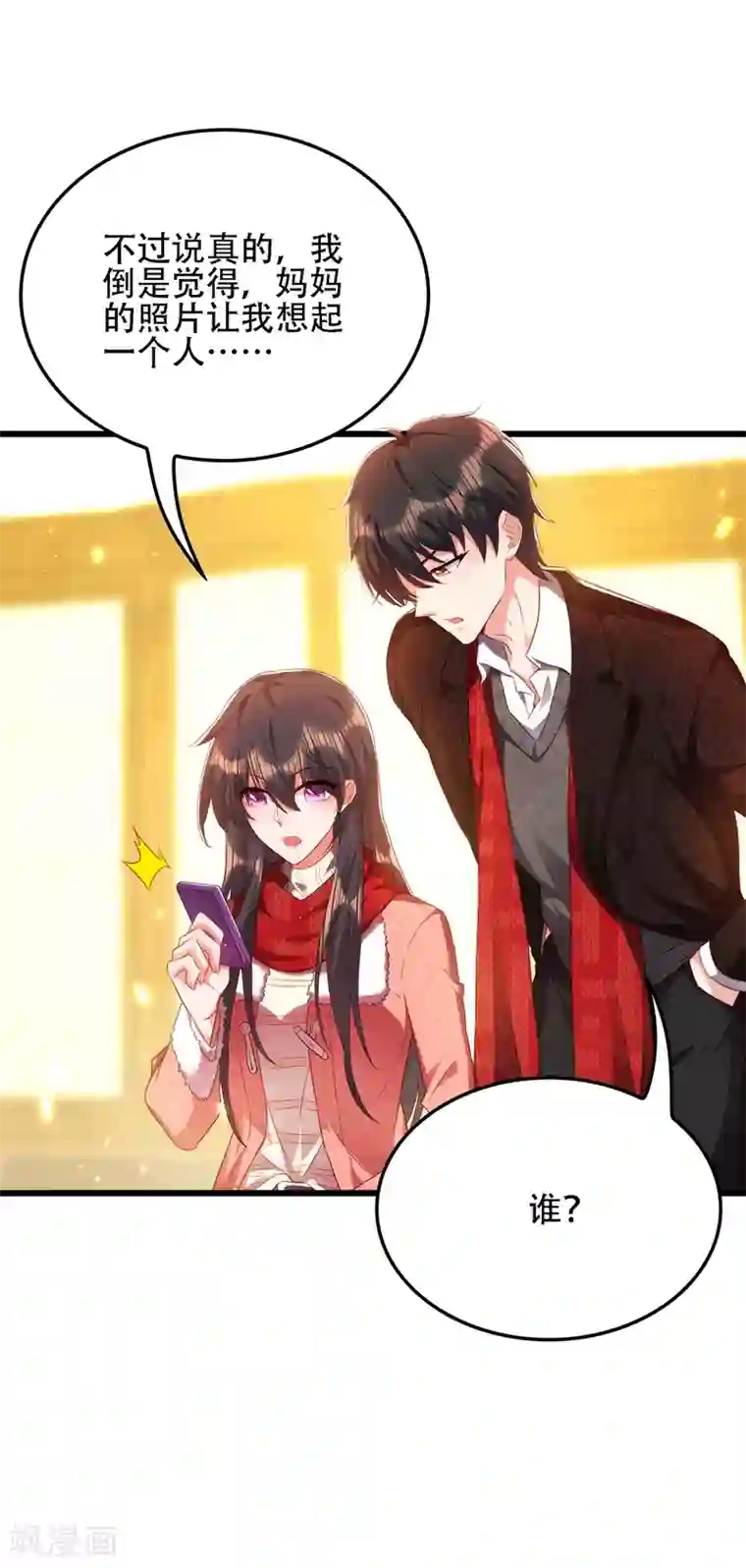 重生空间：豪门辣妻不好惹第135话 林素儿，不愧你是！