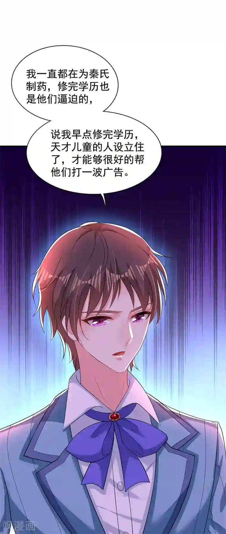 重生空间：豪门辣妻不好惹第135话 林素儿，不愧你是！