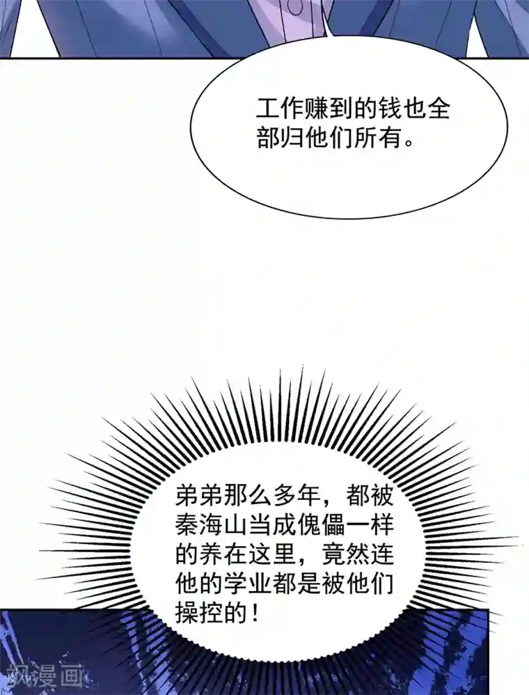 重生空间：豪门辣妻不好惹第135话 林素儿，不愧你是！