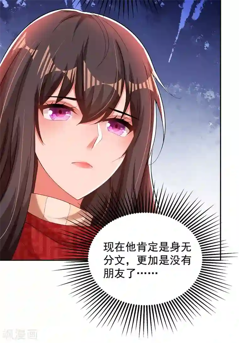 重生空间：豪门辣妻不好惹第135话 林素儿，不愧你是！