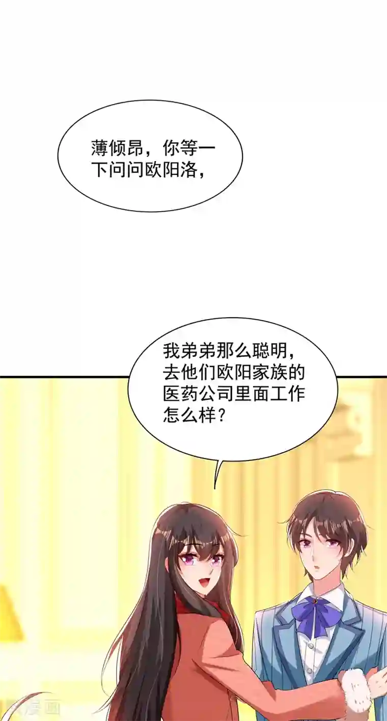 重生空间：豪门辣妻不好惹第135话 林素儿，不愧你是！