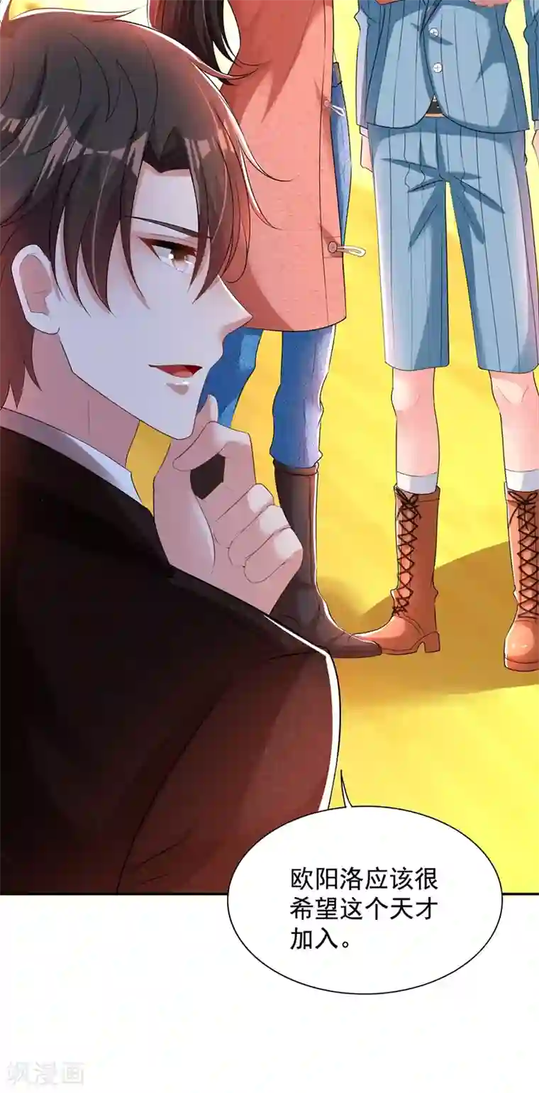 重生空间：豪门辣妻不好惹第135话 林素儿，不愧你是！