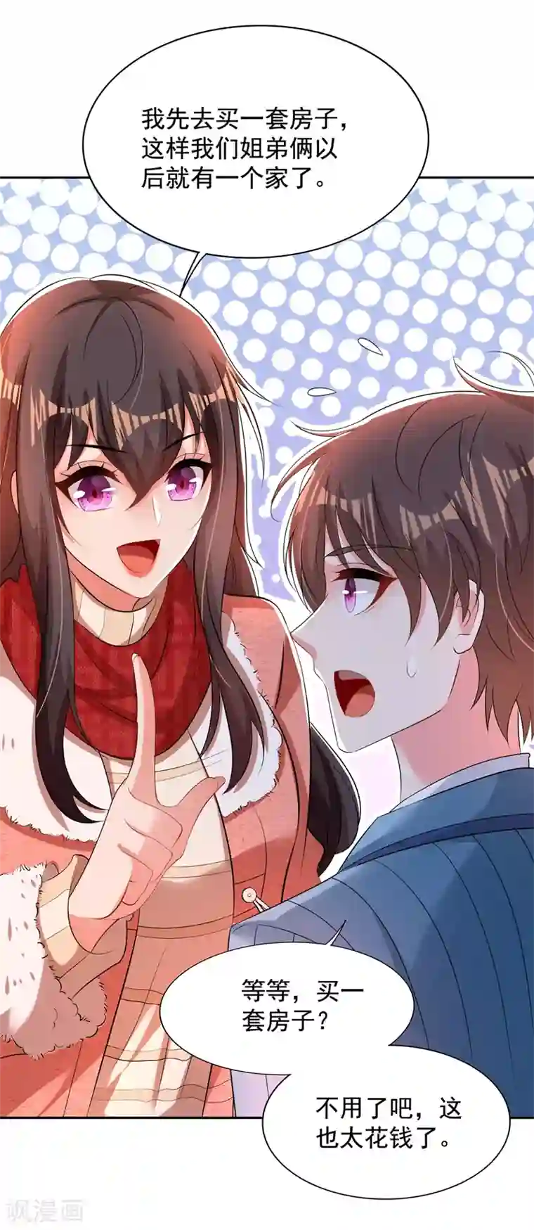 重生空间：豪门辣妻不好惹第135话 林素儿，不愧你是！