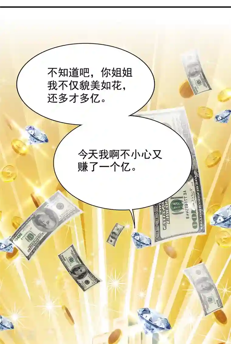 重生空间：豪门辣妻不好惹第135话 林素儿，不愧你是！