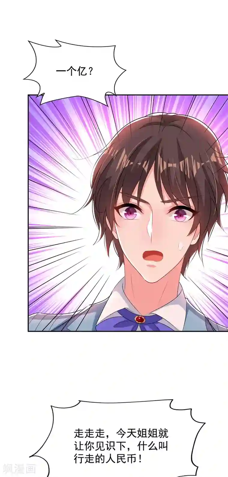 重生空间：豪门辣妻不好惹第135话 林素儿，不愧你是！