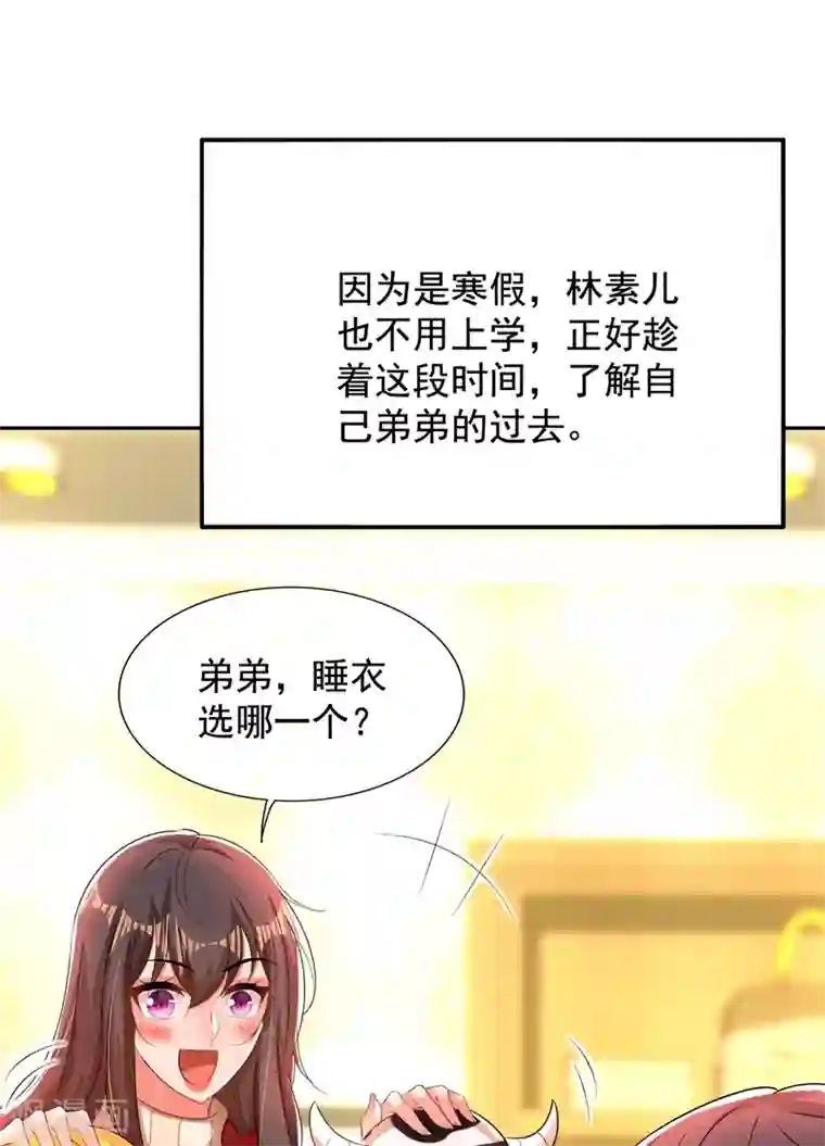 重生空间：豪门辣妻不好惹第135话 林素儿，不愧你是！