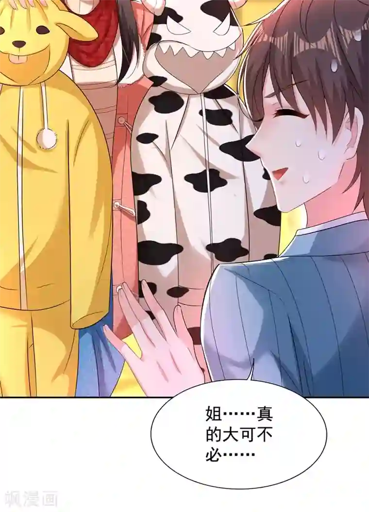 重生空间：豪门辣妻不好惹第135话 林素儿，不愧你是！