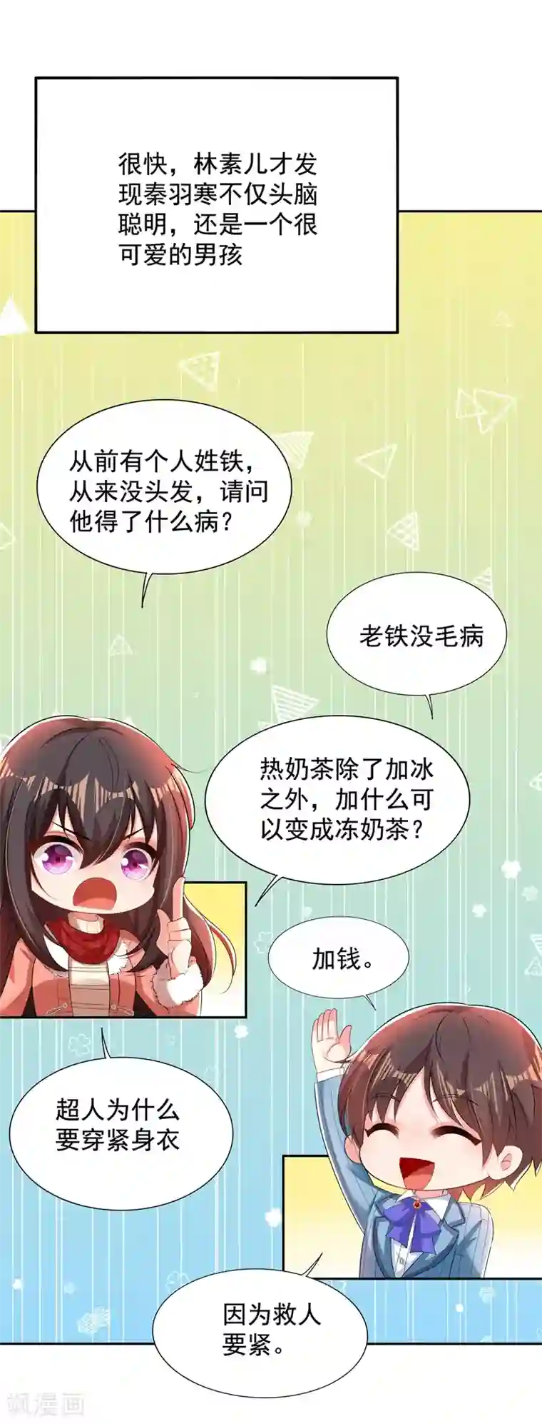 重生空间：豪门辣妻不好惹第135话 林素儿，不愧你是！