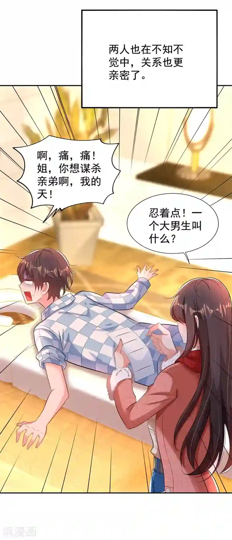 重生空间：豪门辣妻不好惹第135话 林素儿，不愧你是！