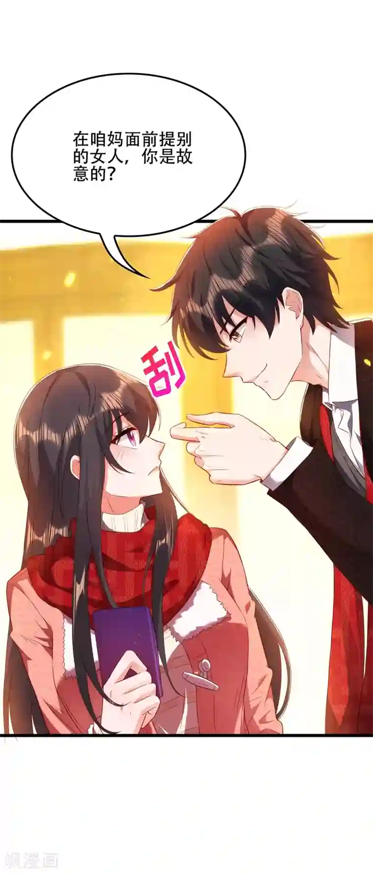 重生空间：豪门辣妻不好惹第135话 林素儿，不愧你是！