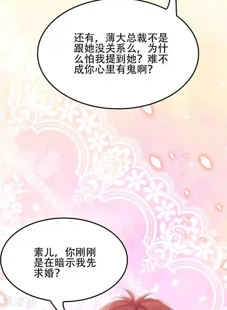 重生空间：豪门辣妻不好惹第135话 林素儿，不愧你是！