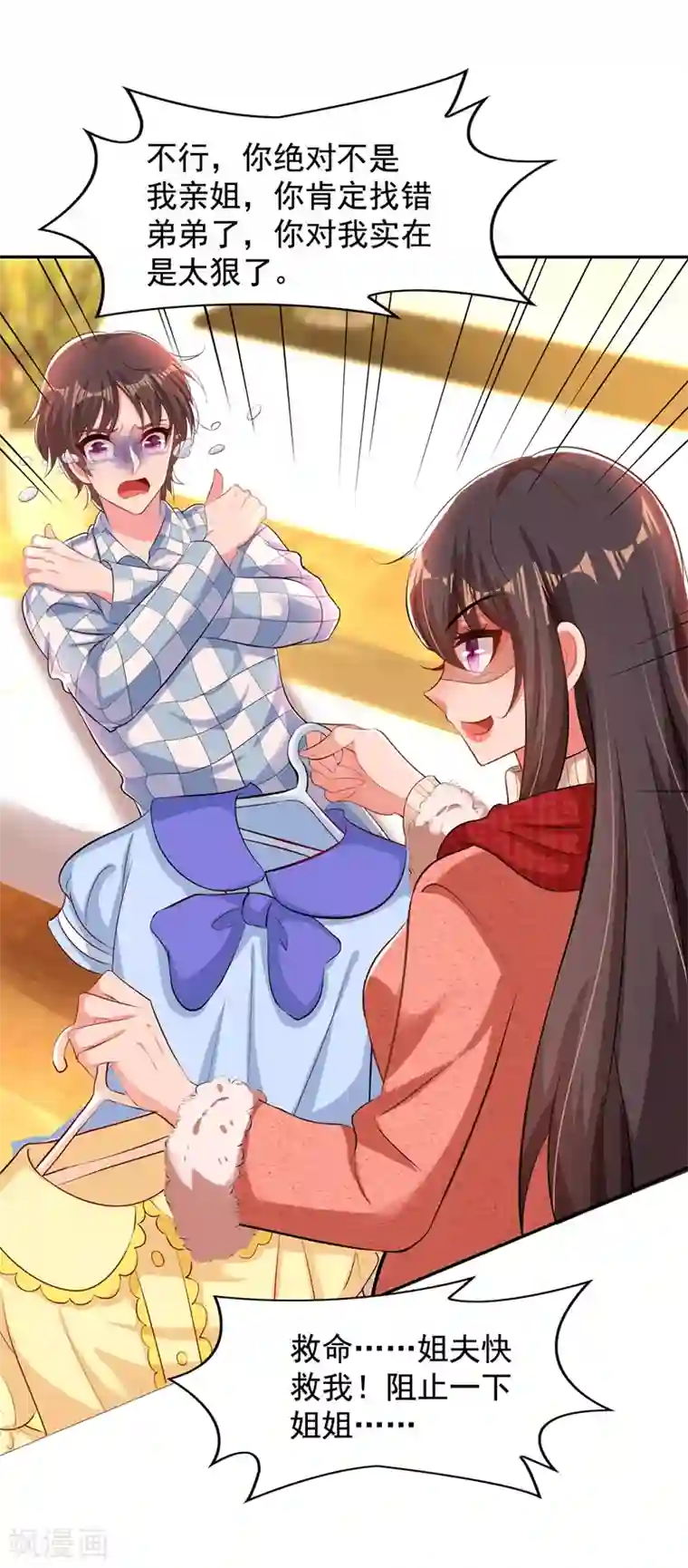 重生空间：豪门辣妻不好惹第136话 小跟屁虫，一个人呀？