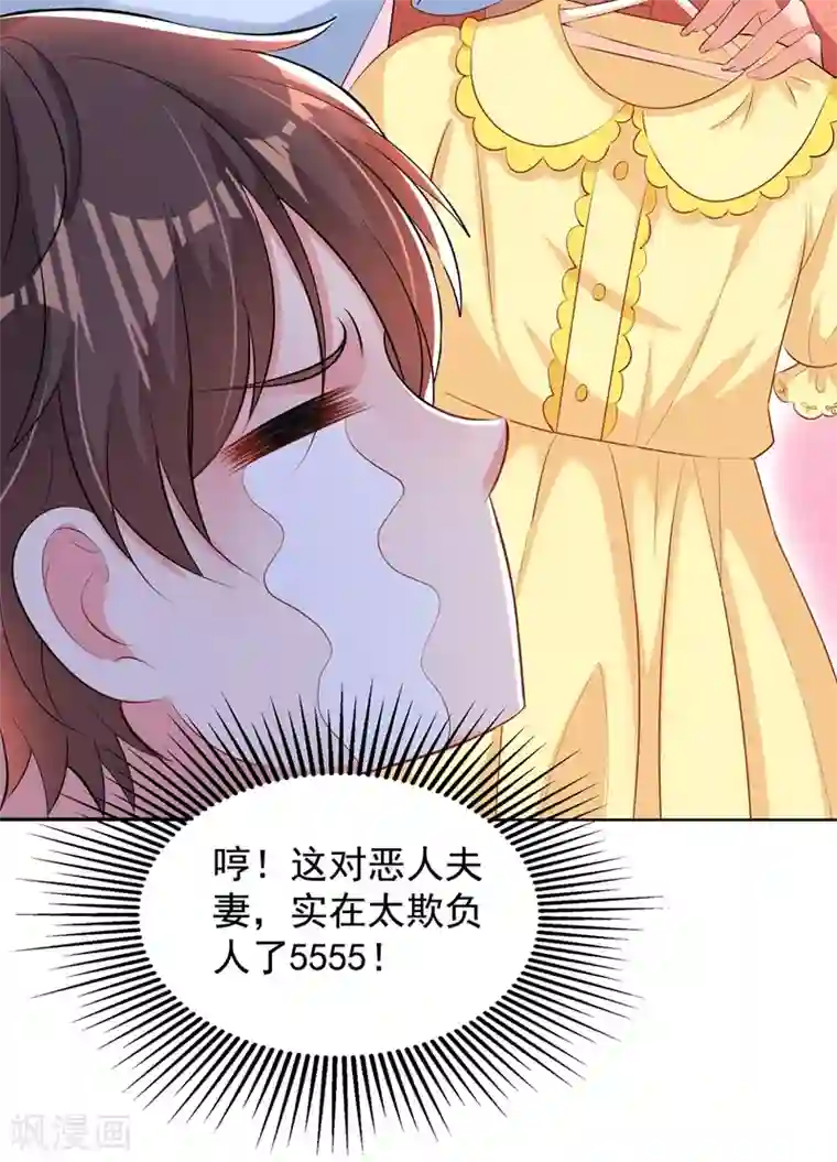 重生空间：豪门辣妻不好惹第136话 小跟屁虫，一个人呀？