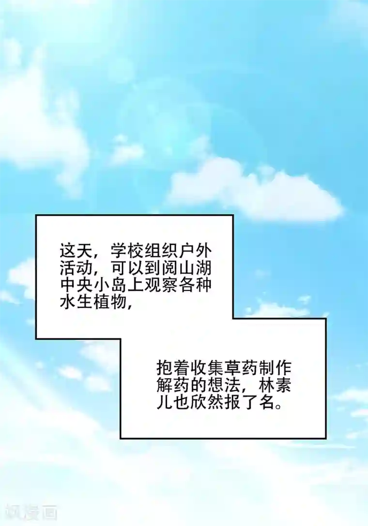 重生空间：豪门辣妻不好惹第136话 小跟屁虫，一个人呀？