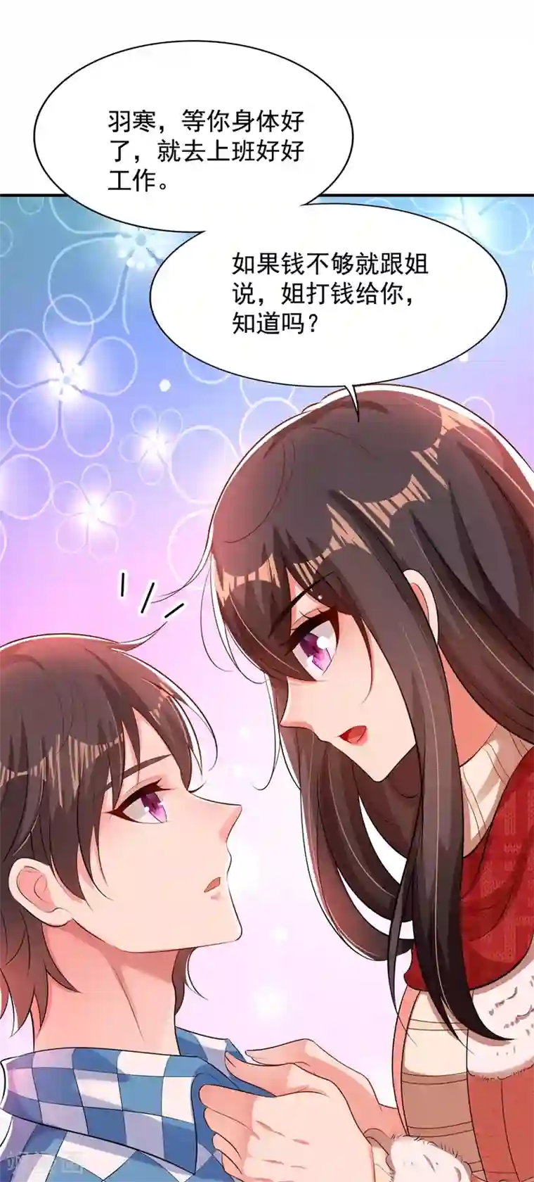 重生空间：豪门辣妻不好惹第136话 小跟屁虫，一个人呀？