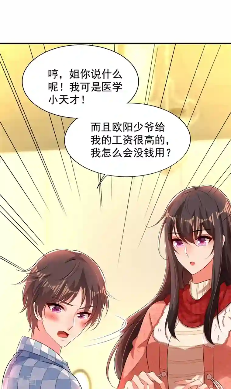 重生空间：豪门辣妻不好惹第136话 小跟屁虫，一个人呀？