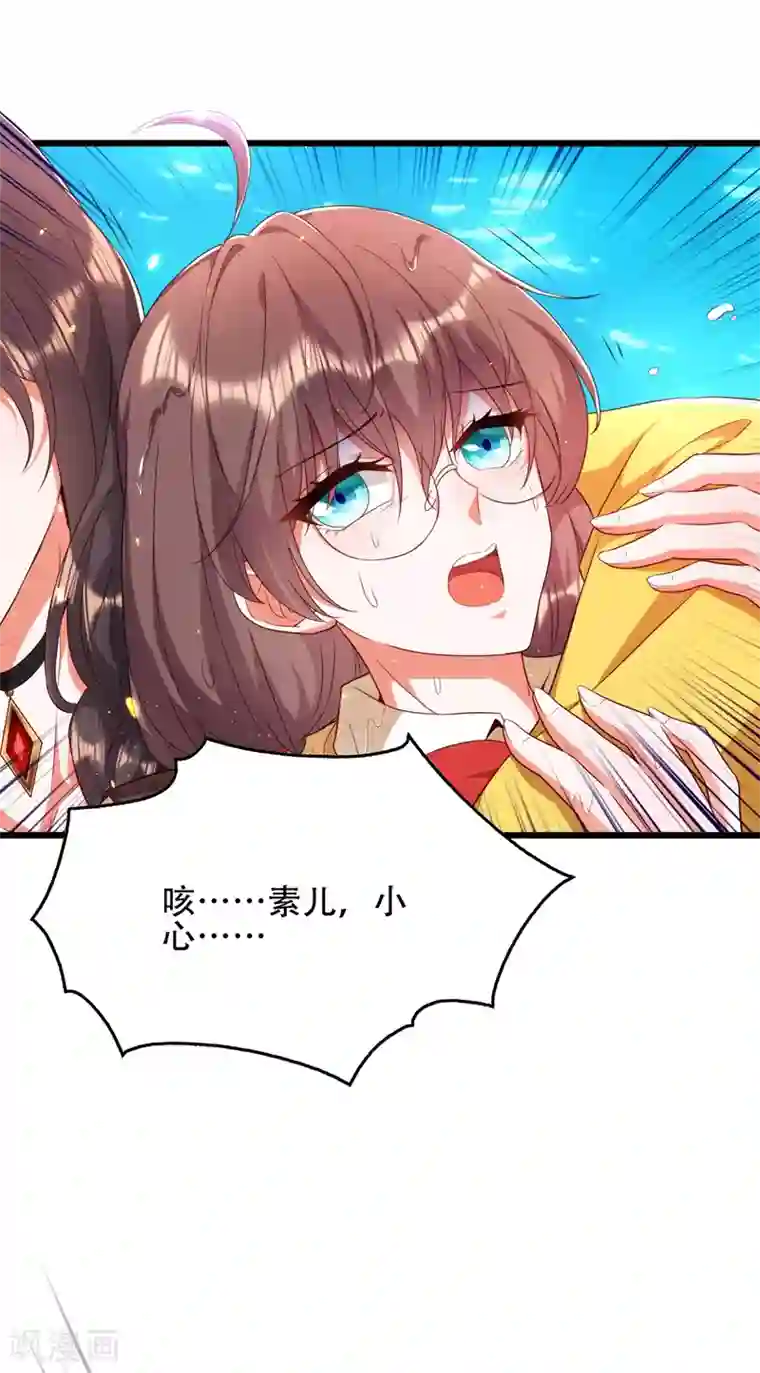 重生空间：豪门辣妻不好惹第137话 你是人是鬼啊！？