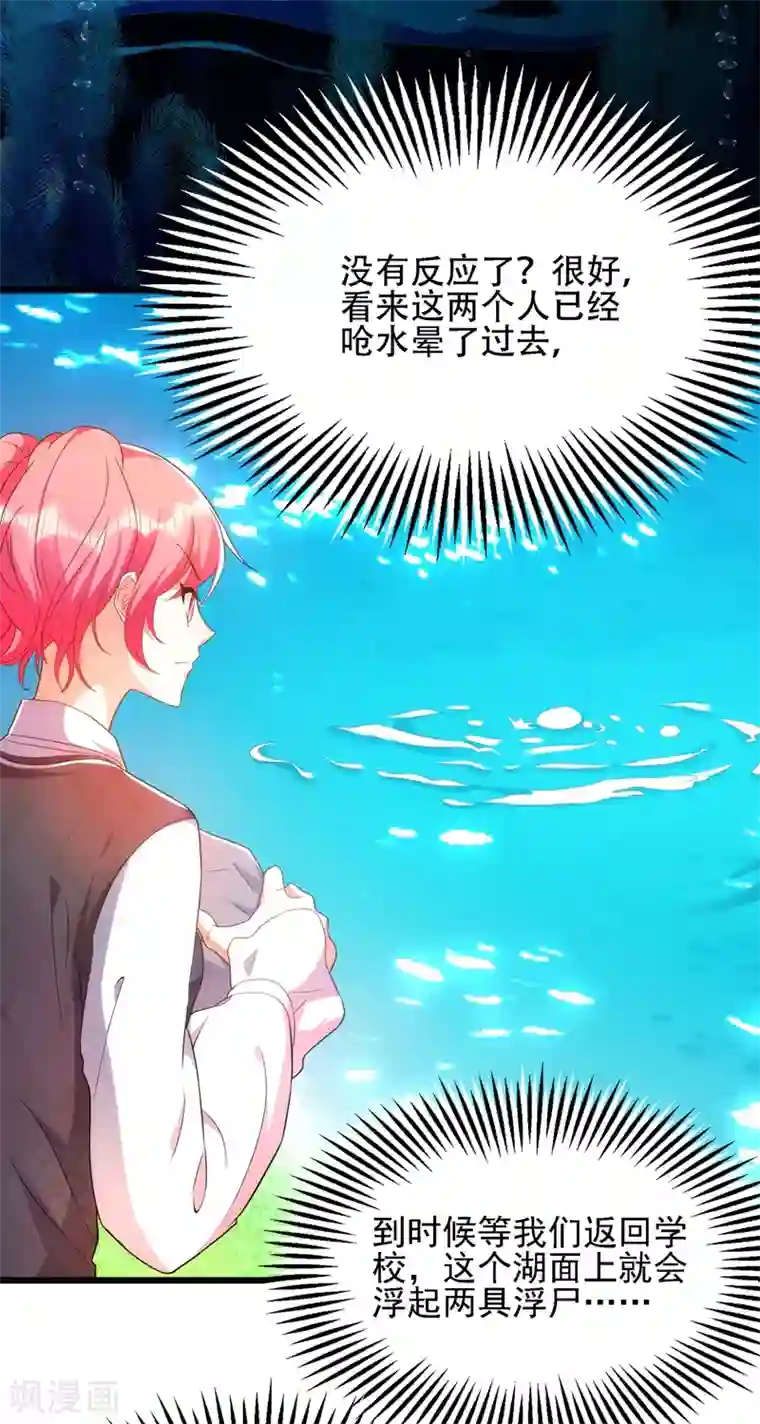 重生空间：豪门辣妻不好惹第137话 你是人是鬼啊！？