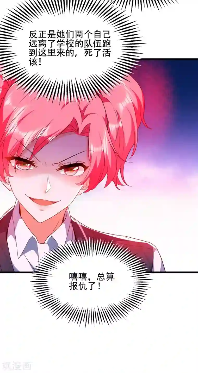 重生空间：豪门辣妻不好惹第137话 你是人是鬼啊！？