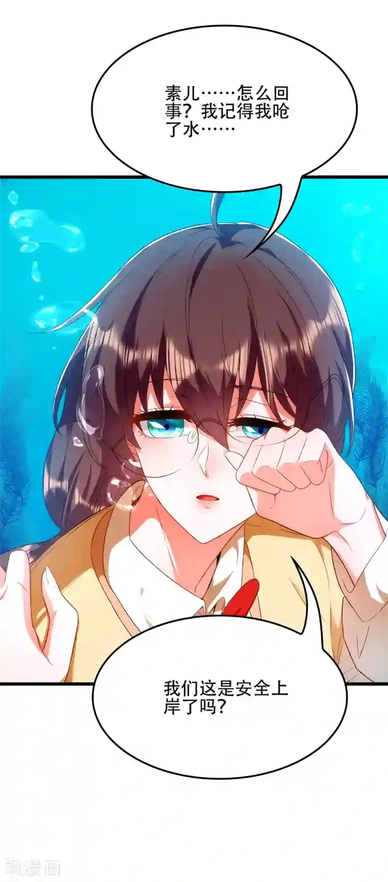 重生空间：豪门辣妻不好惹第137话 你是人是鬼啊！？