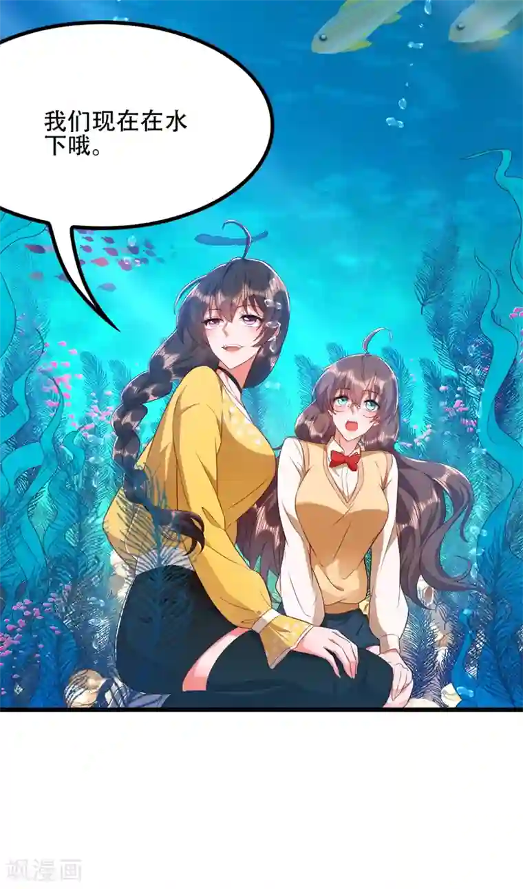 重生空间：豪门辣妻不好惹第137话 你是人是鬼啊！？