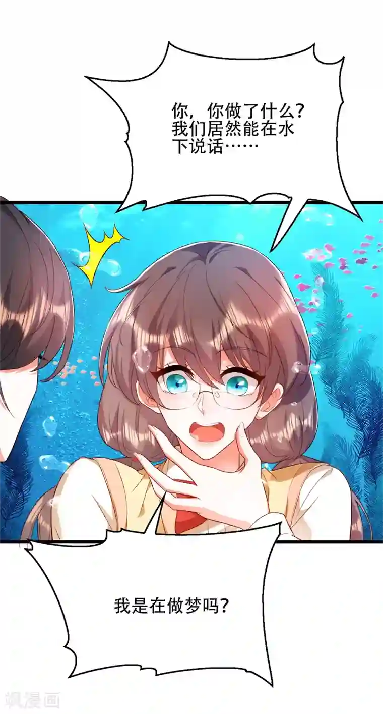 重生空间：豪门辣妻不好惹第137话 你是人是鬼啊！？