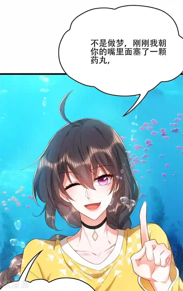 重生空间：豪门辣妻不好惹第137话 你是人是鬼啊！？