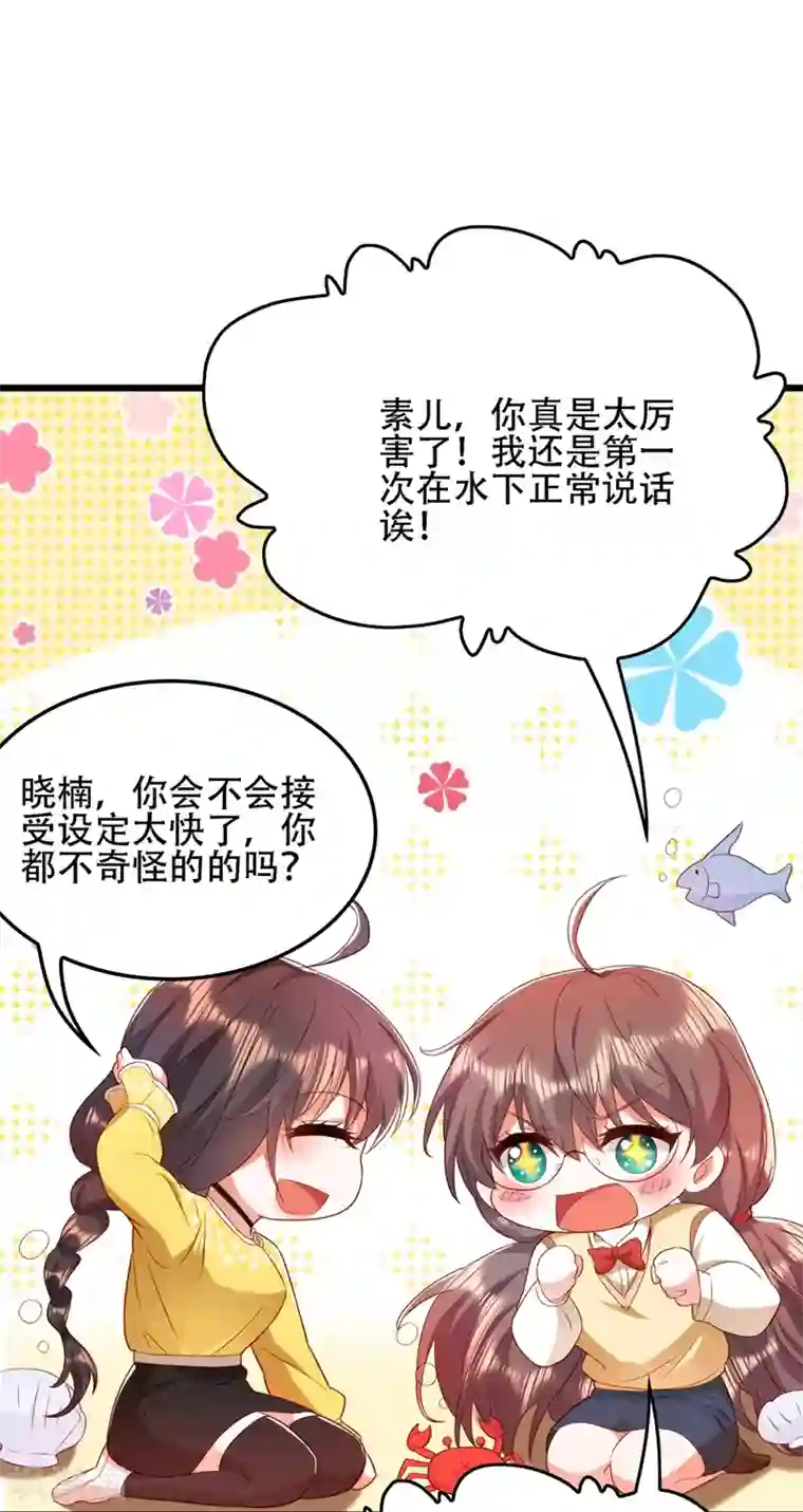 重生空间：豪门辣妻不好惹第137话 你是人是鬼啊！？