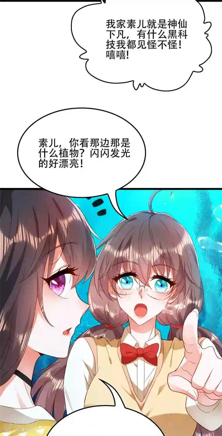 重生空间：豪门辣妻不好惹第137话 你是人是鬼啊！？