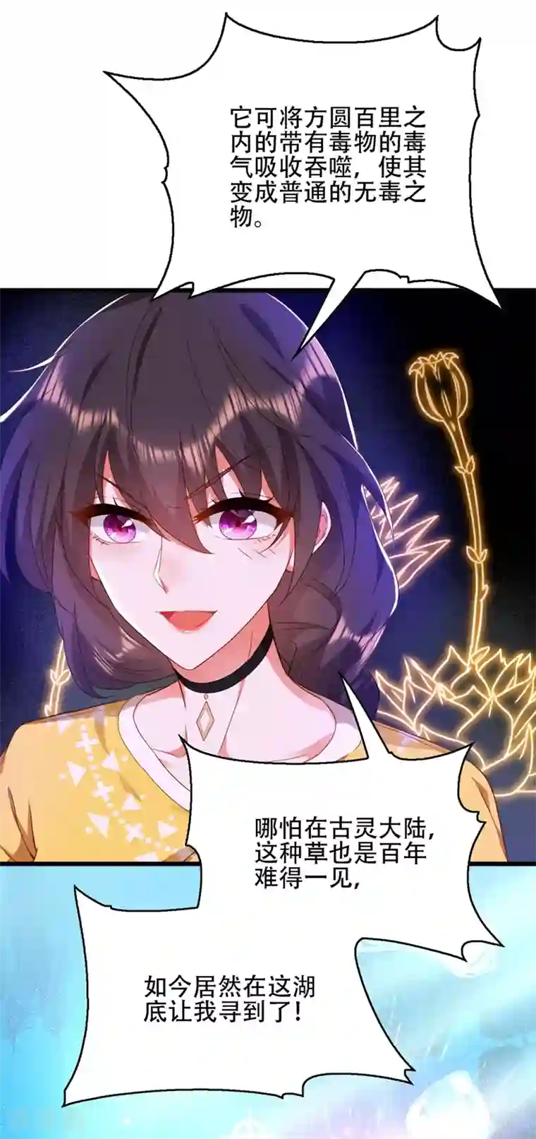 重生空间：豪门辣妻不好惹第137话 你是人是鬼啊！？